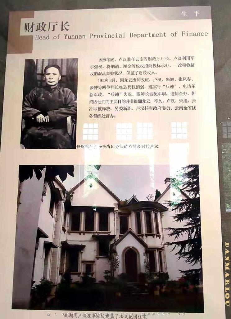 KUNMING - Maison de LU HAN - 42.jpg